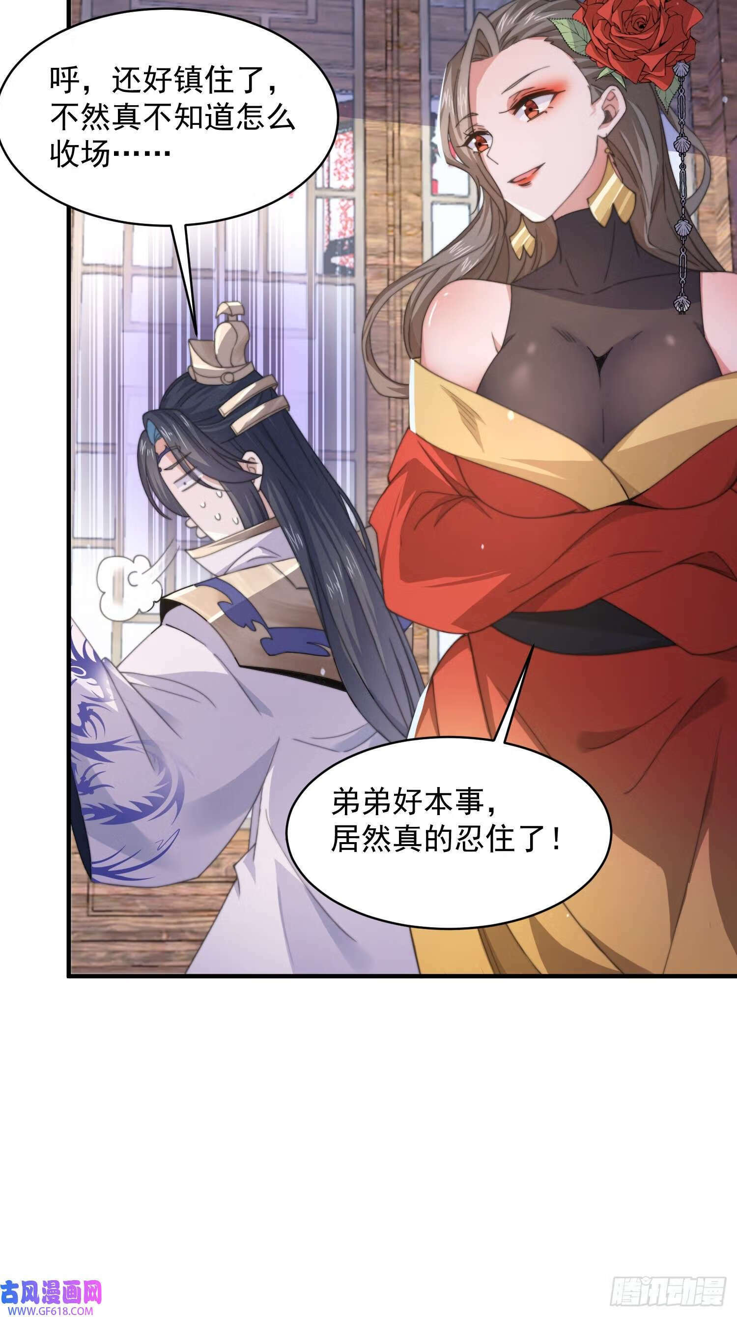 第21话 墨离的猜想（42P）33