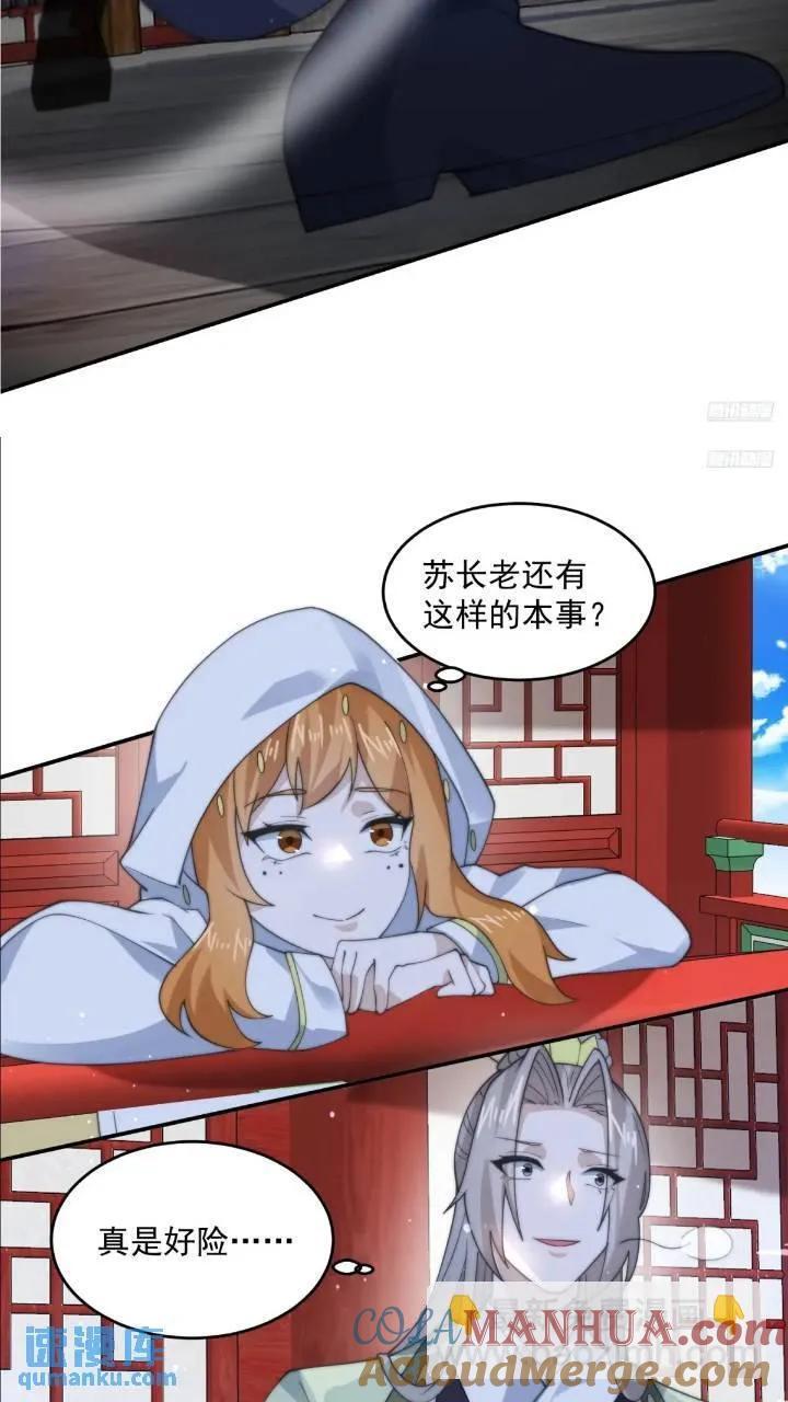 第86话 痛打无华阙！6