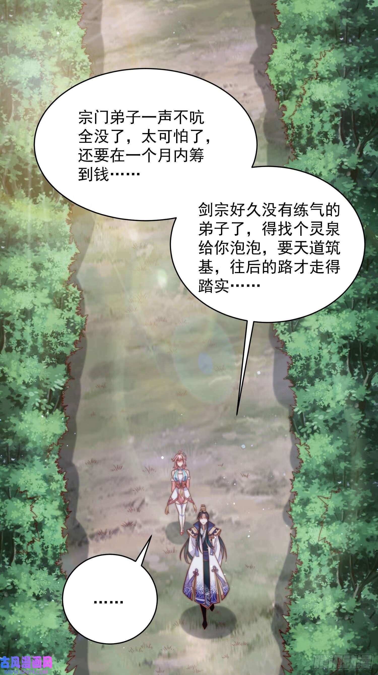 第14话 听说你有个姐姐？（49P）23