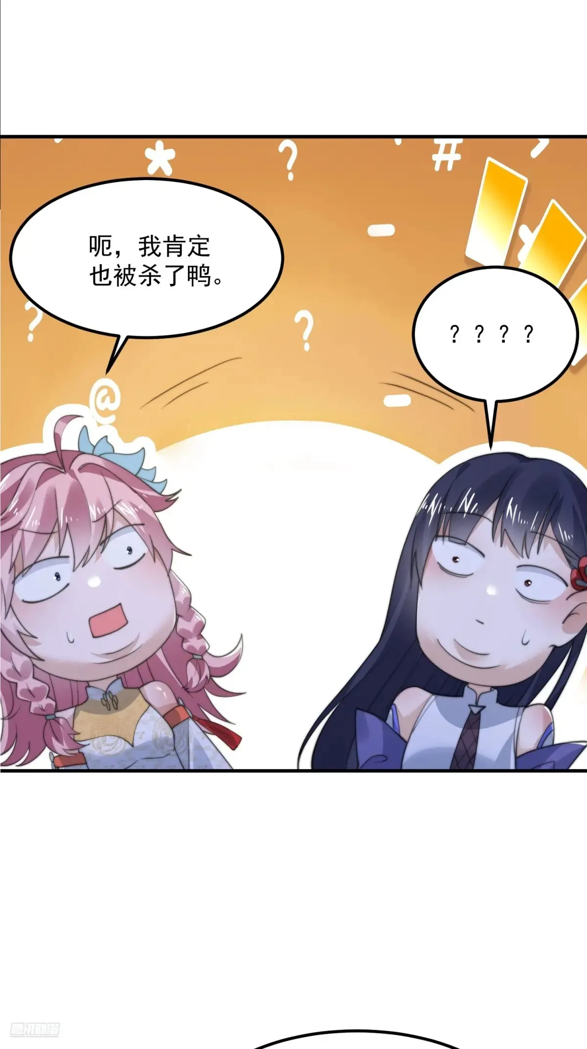 第129话 重生姐妹花，集合！6