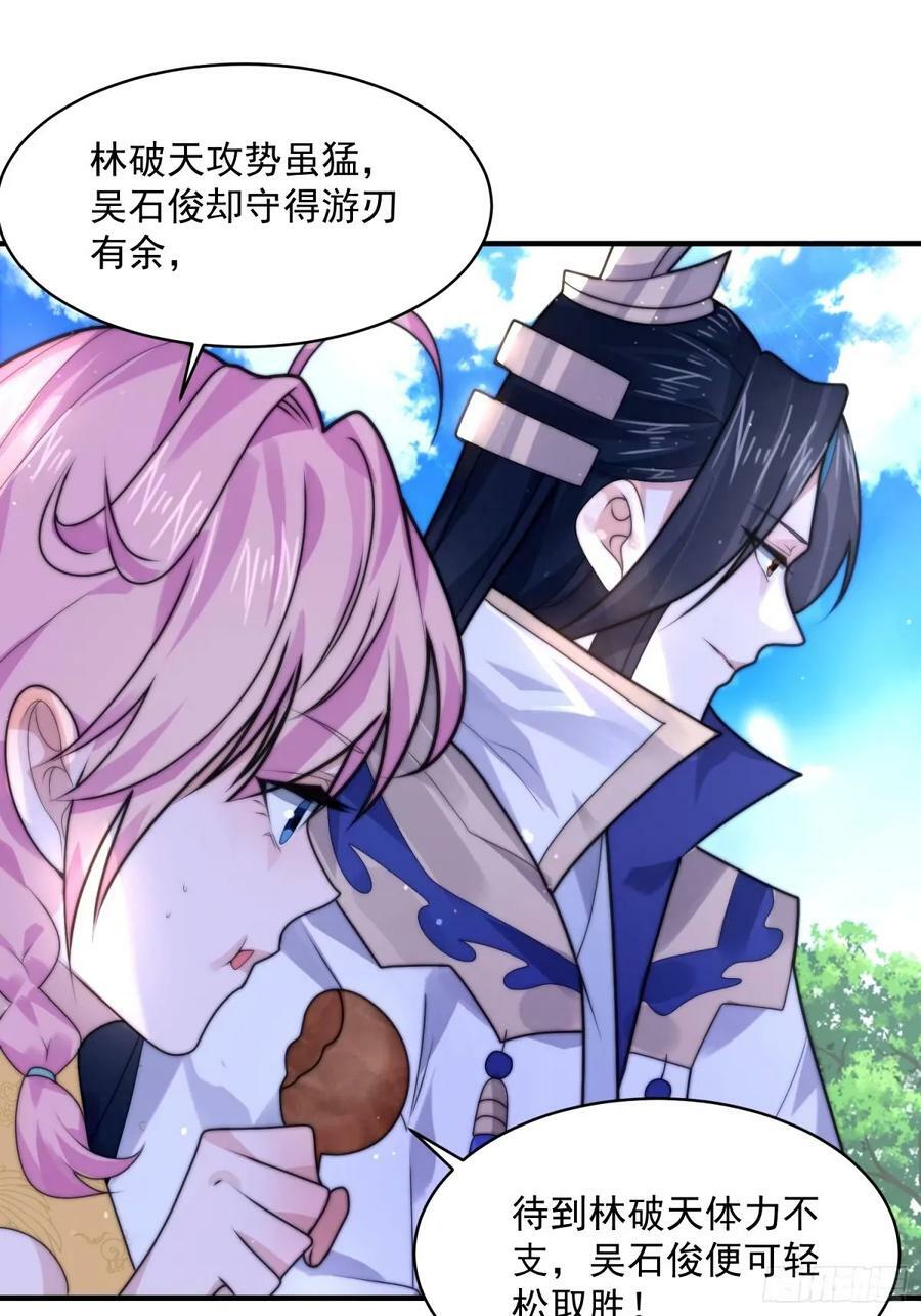 第43话 还！有！谁！！！25