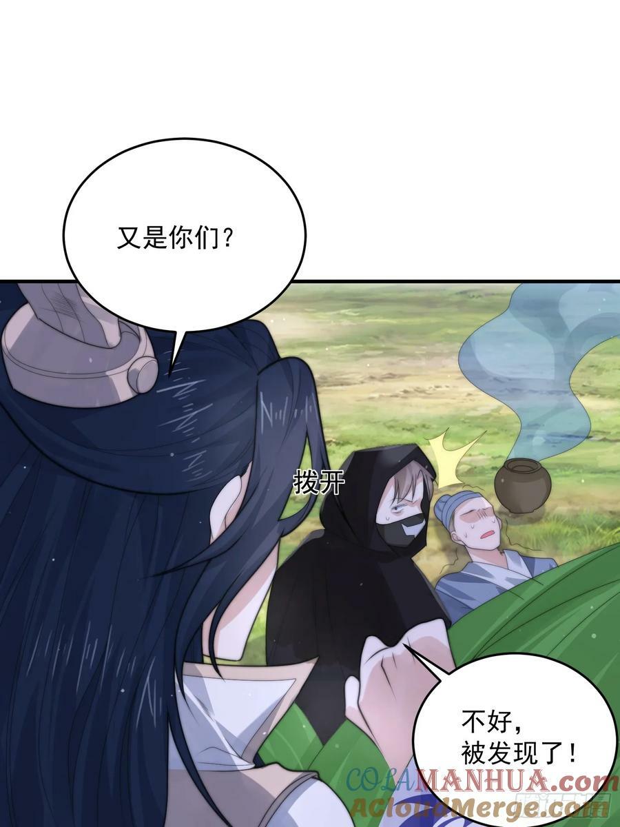 第57话 春…啊不迷药？！34