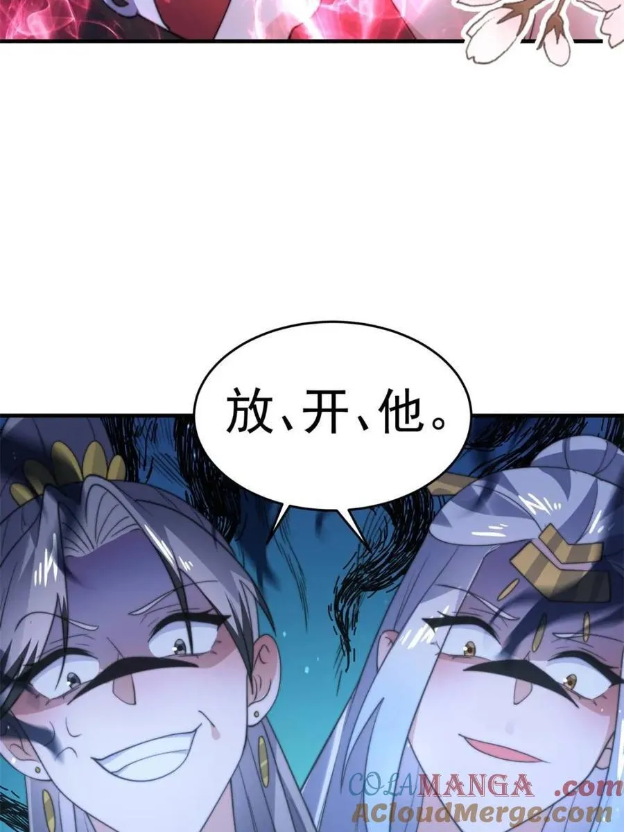 第145话 媚功满分星月宗！39
