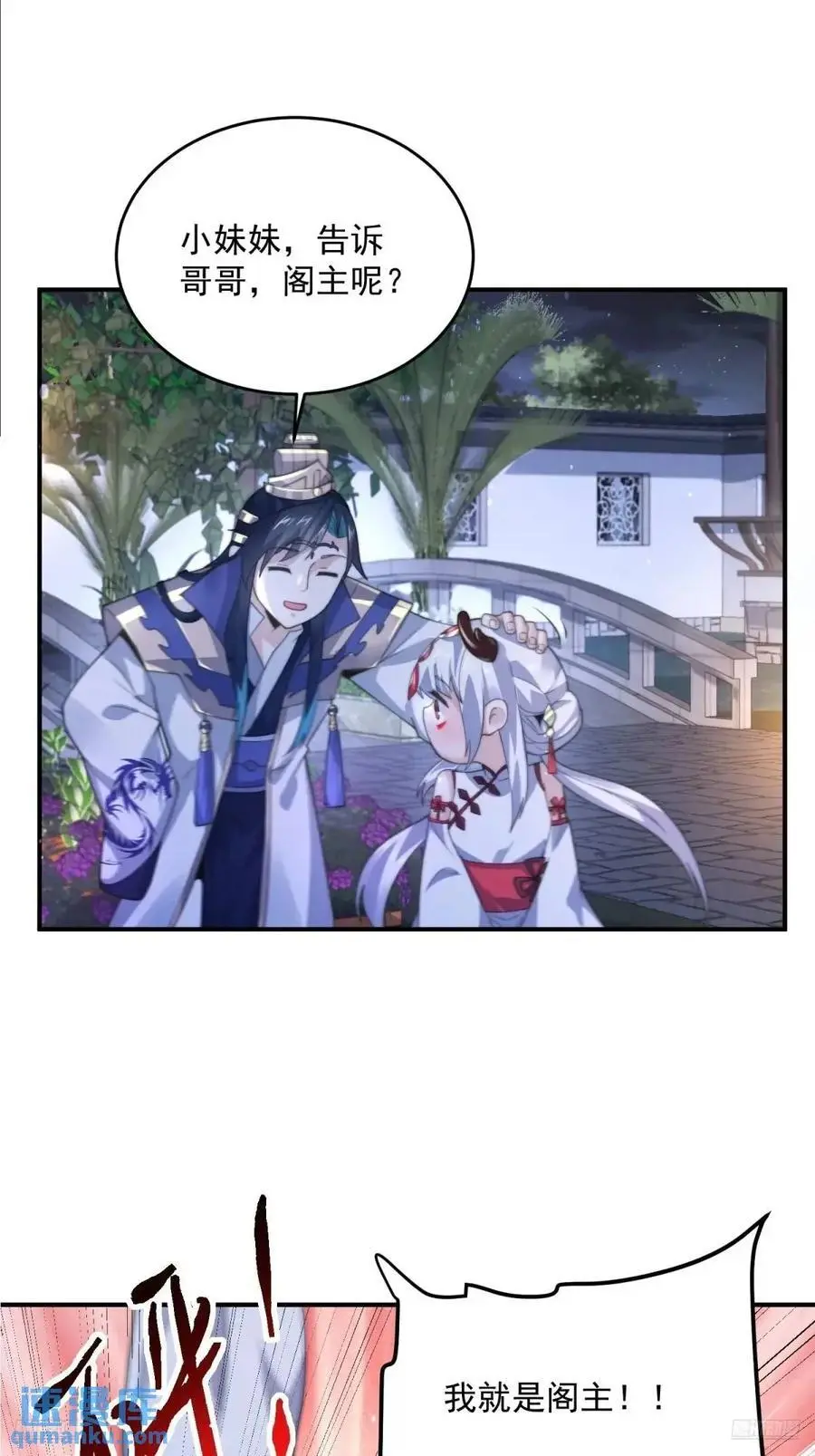 第95话 新角色是萝莉！好耶！9