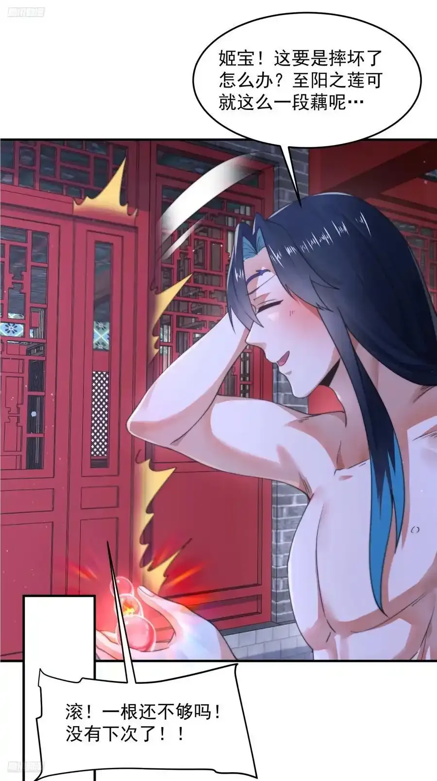 第120话 傲月的小秘密！11