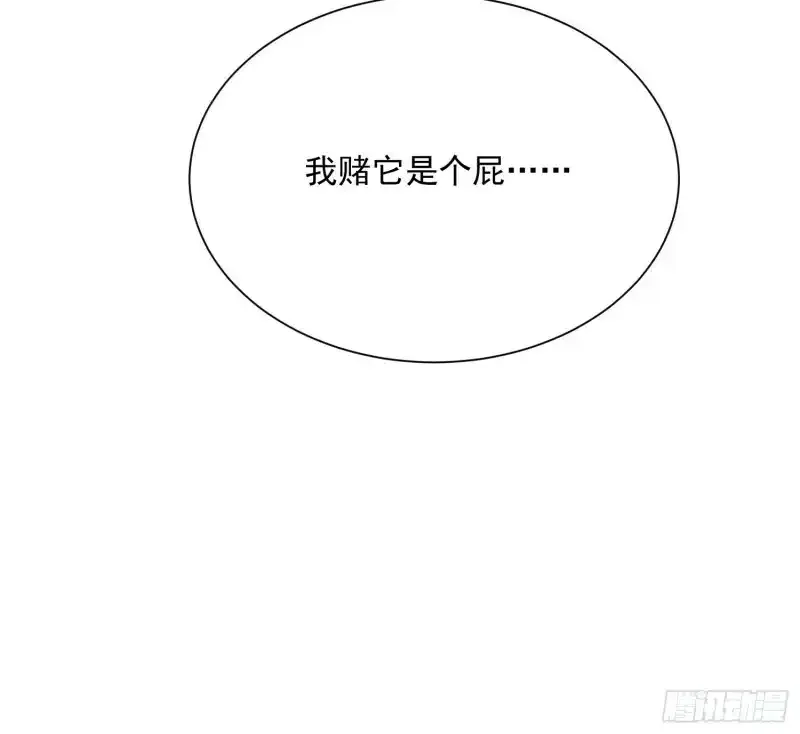 第3话 你别过来啊！！48