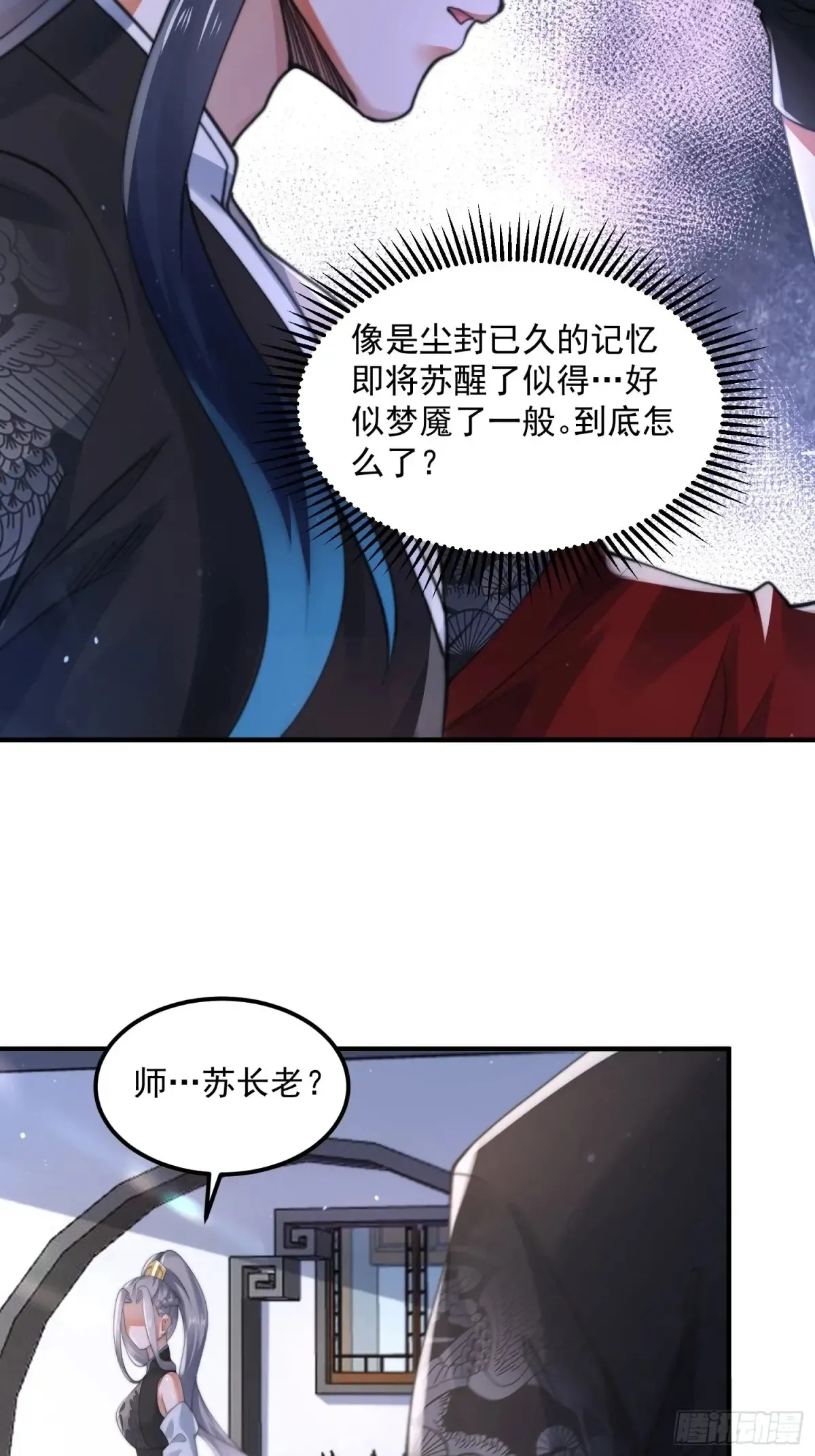 第129话 重生姐妹花，集合！29