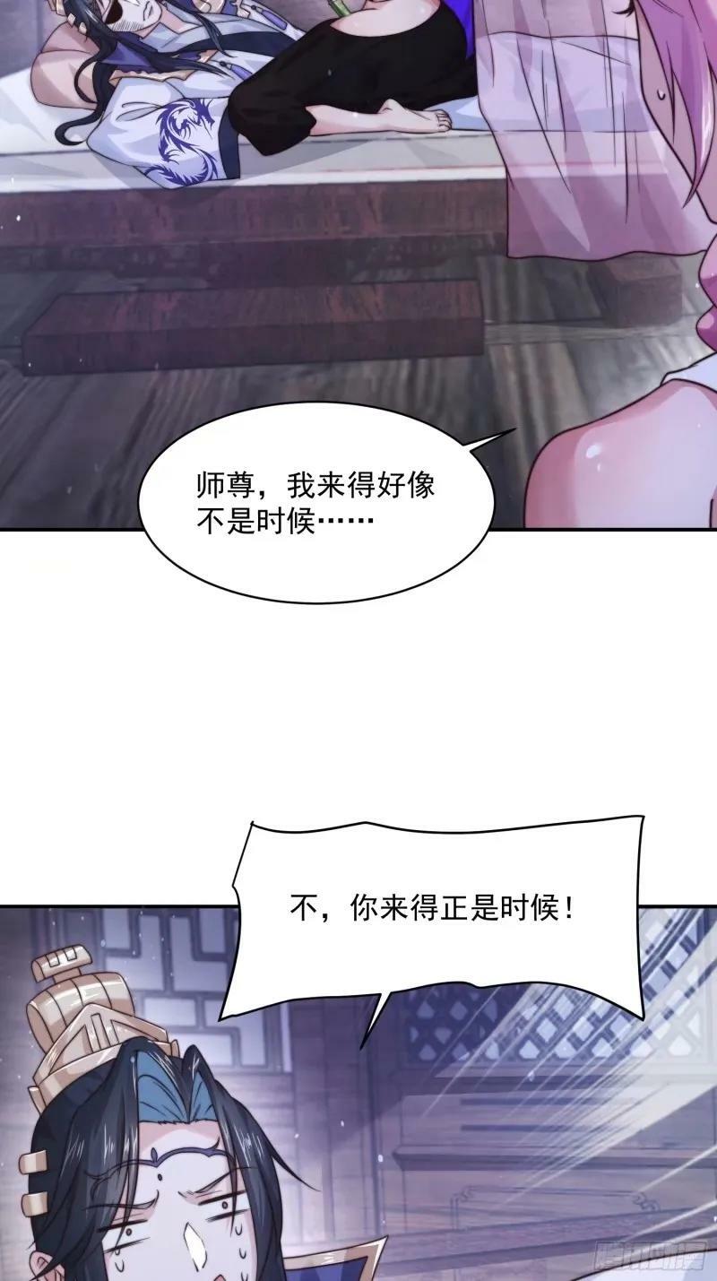 第40话 等等不是你想的那样！33