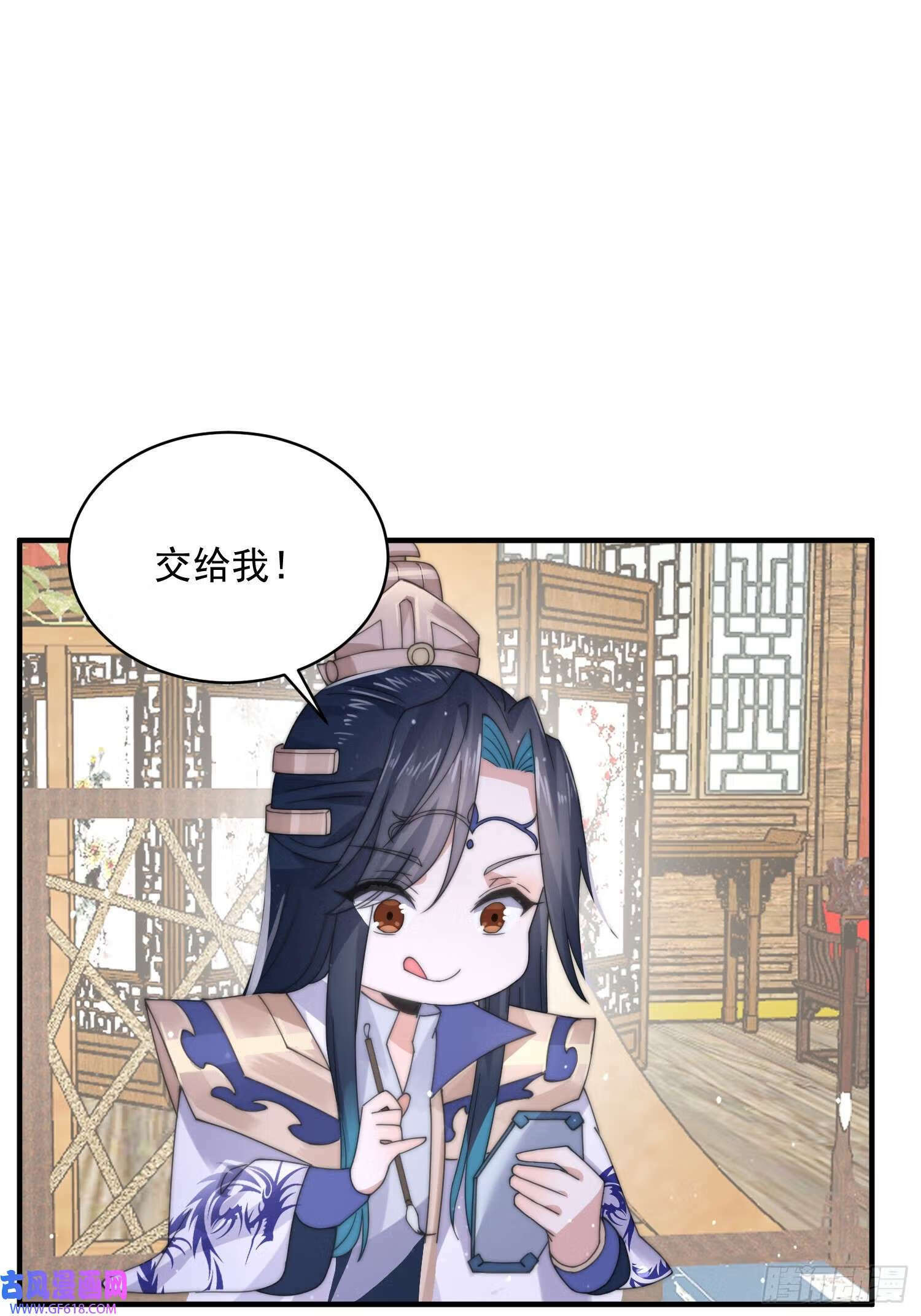 第21话 墨离的猜想（42P）36