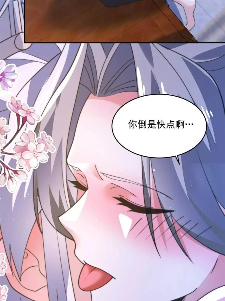 第147话 等等！被窝里有人！16