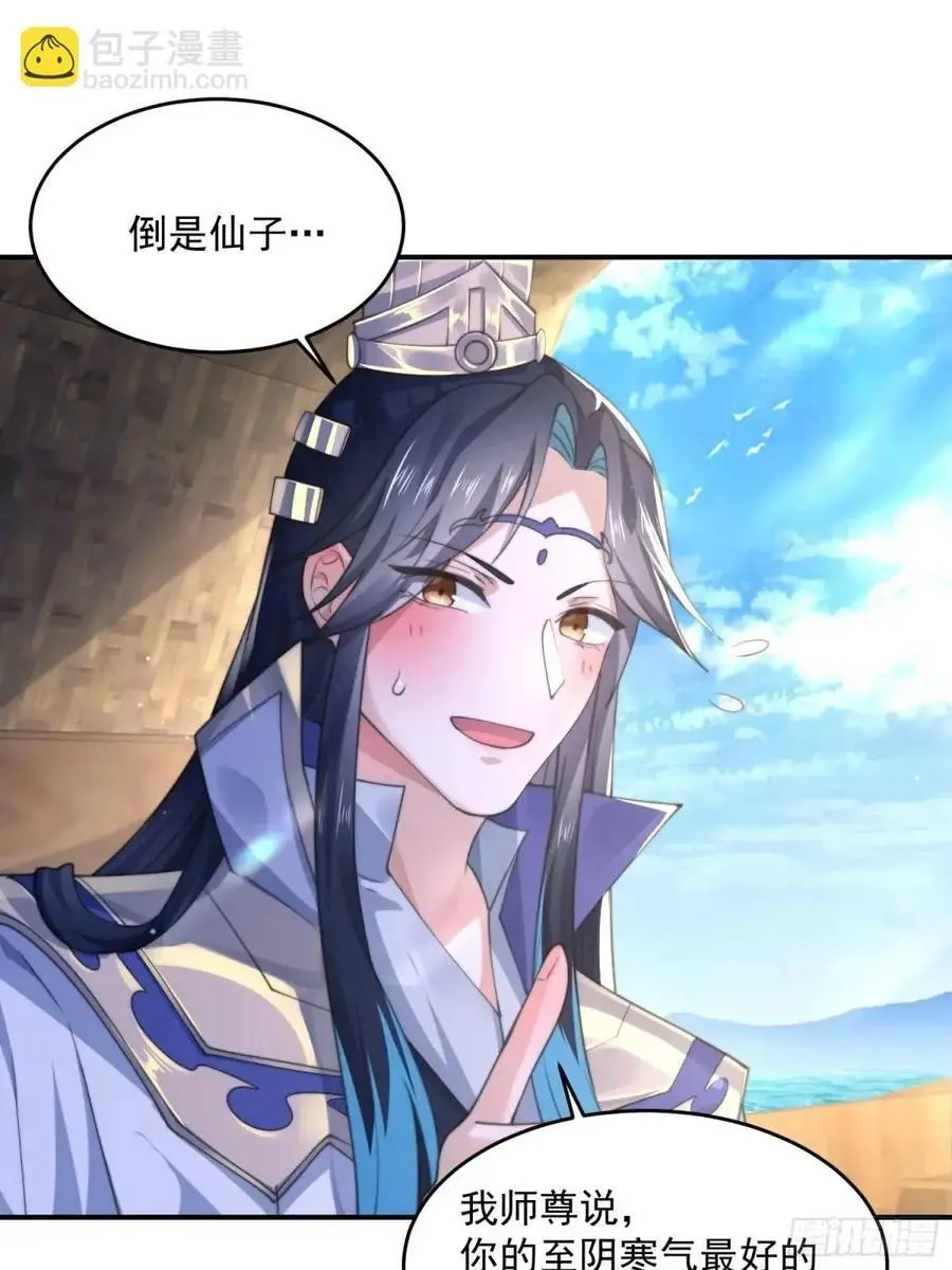 第110话 奇怪的道具出现了！15