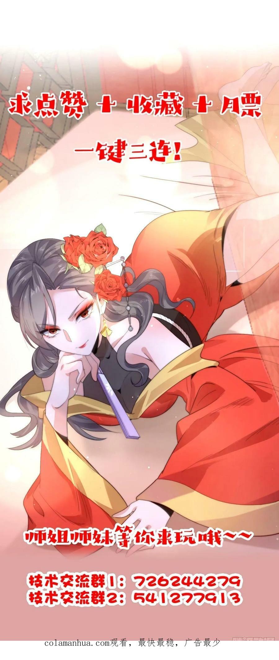第44话 拜师？我呀我呀我呀39