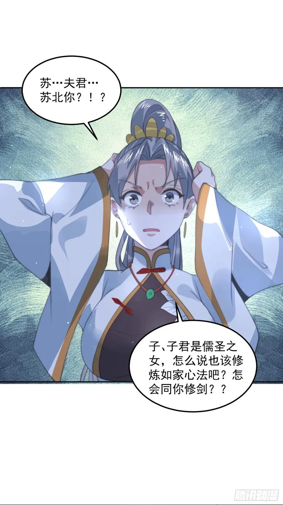 第133话 子君终于拜师啦！！19