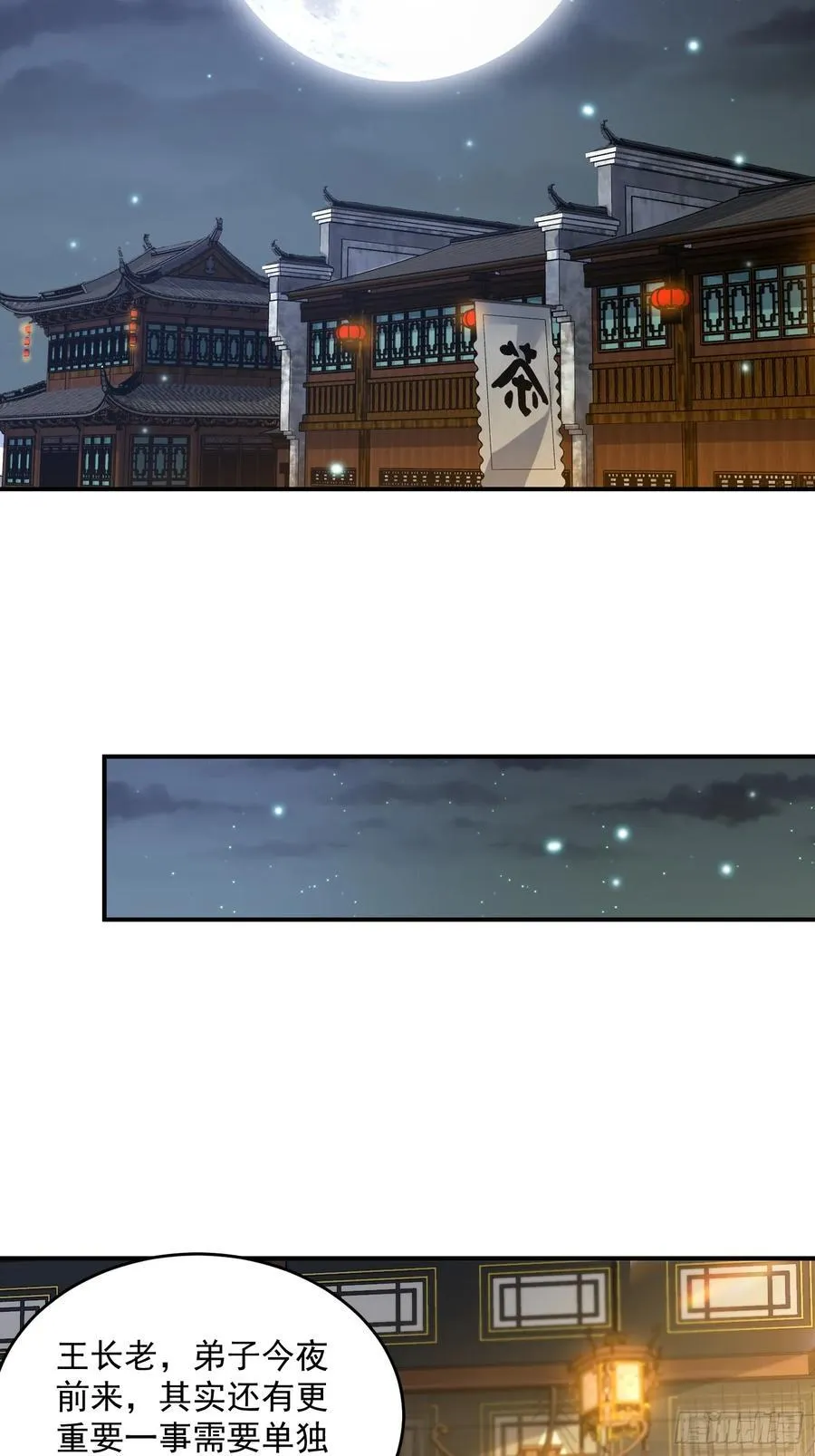第124话 诡计多端的绿茶妹妹20