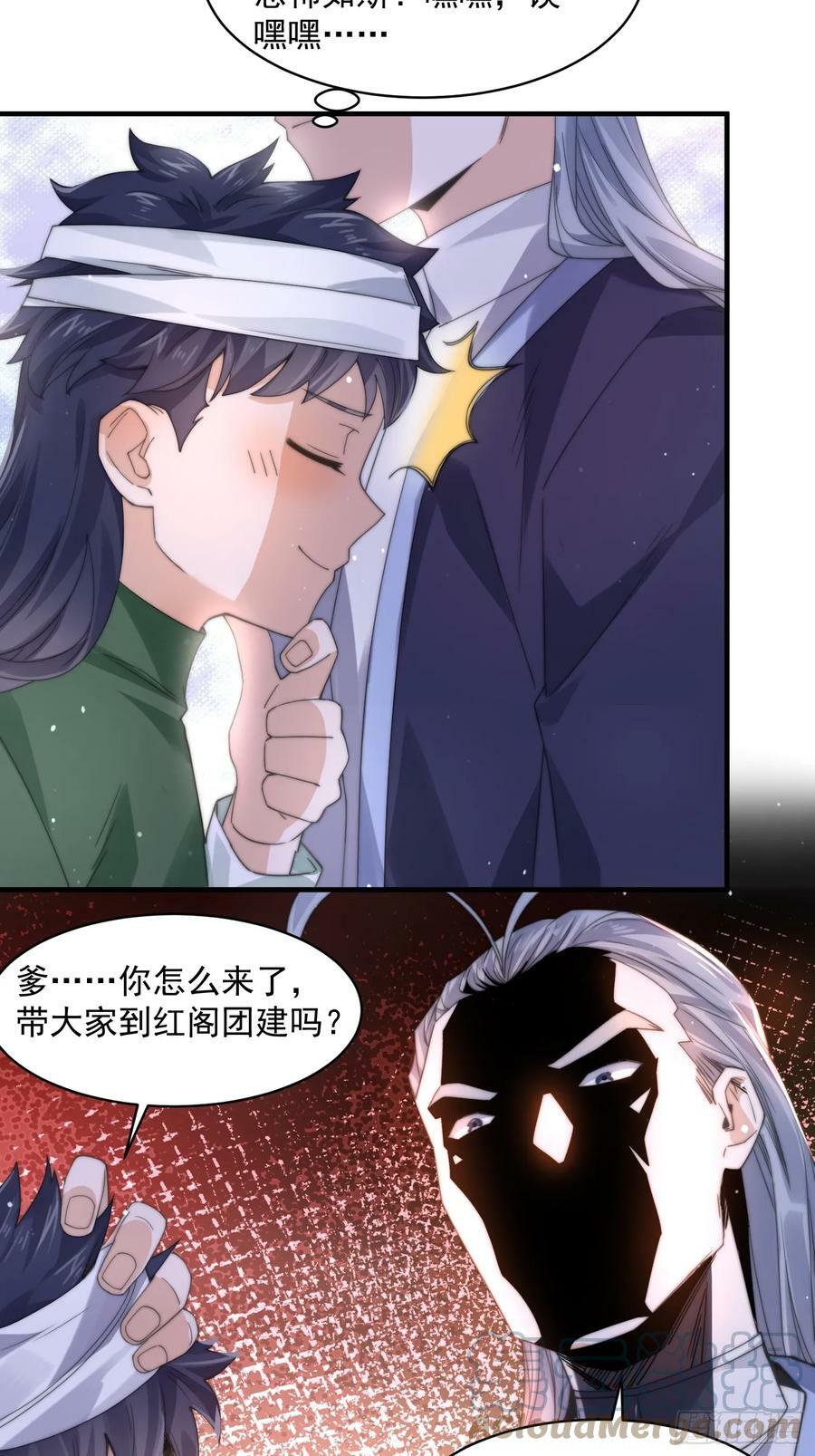 第22话 我不同意这门婚事！18