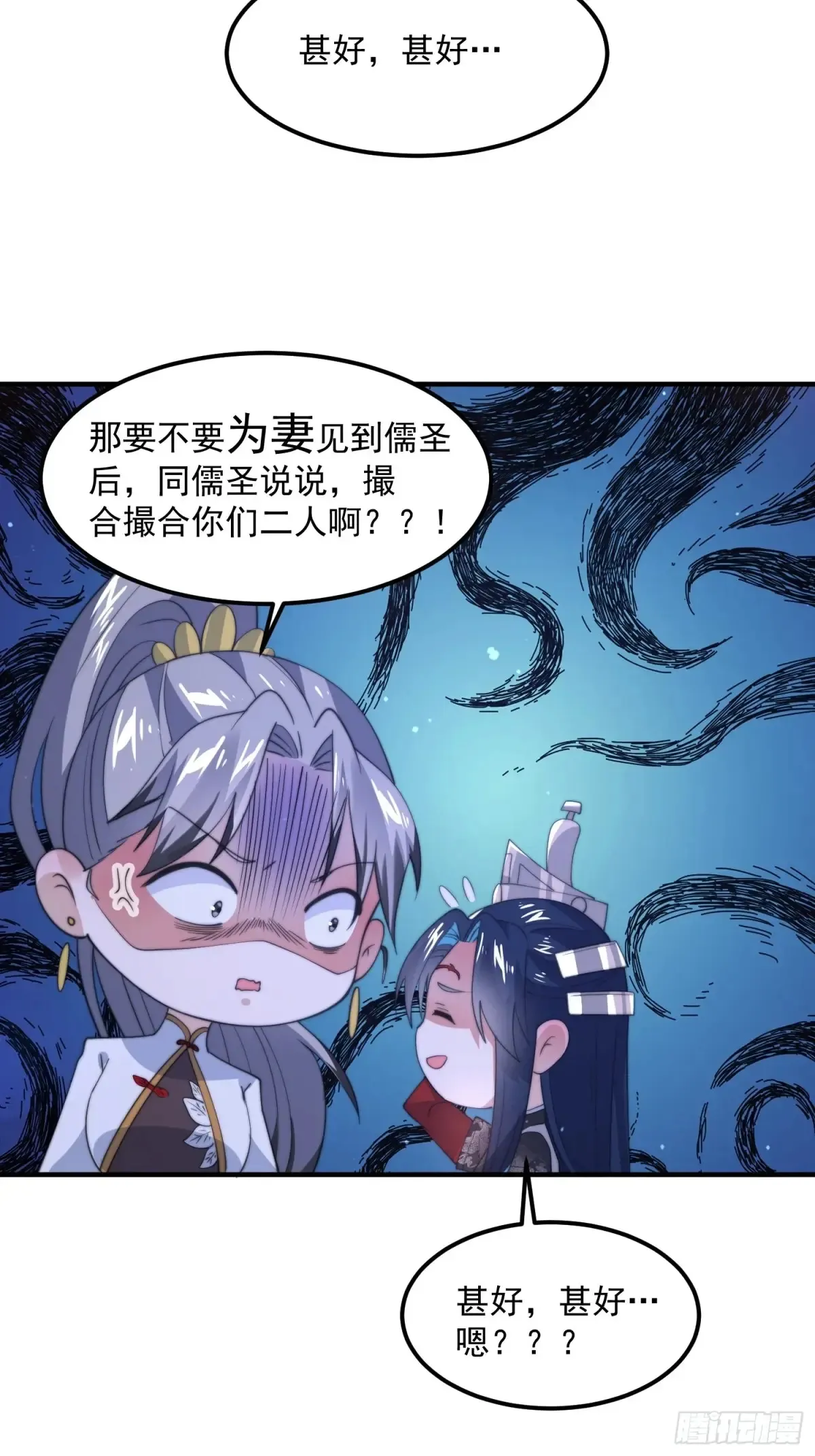 第130话 不可以、隔壁有人…28