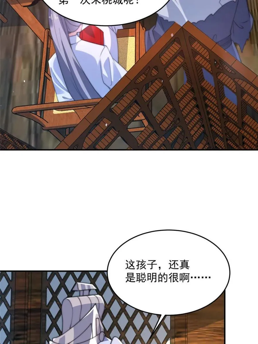 第141话 无法抑制的思念11