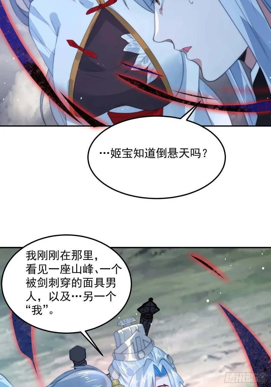 第133话 子君终于拜师啦！！29