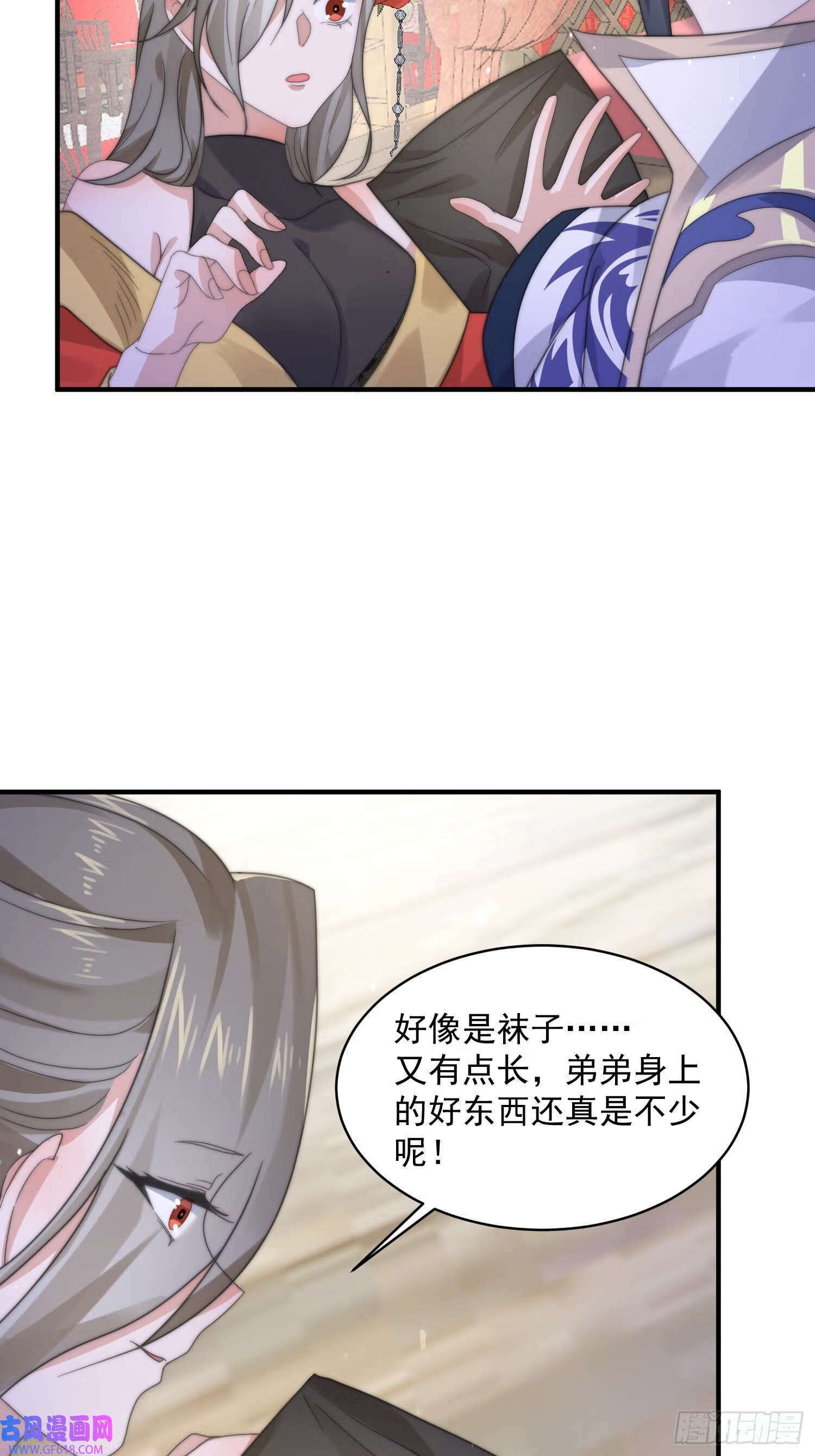 第17话 单无澜的“白月光”（48P）16