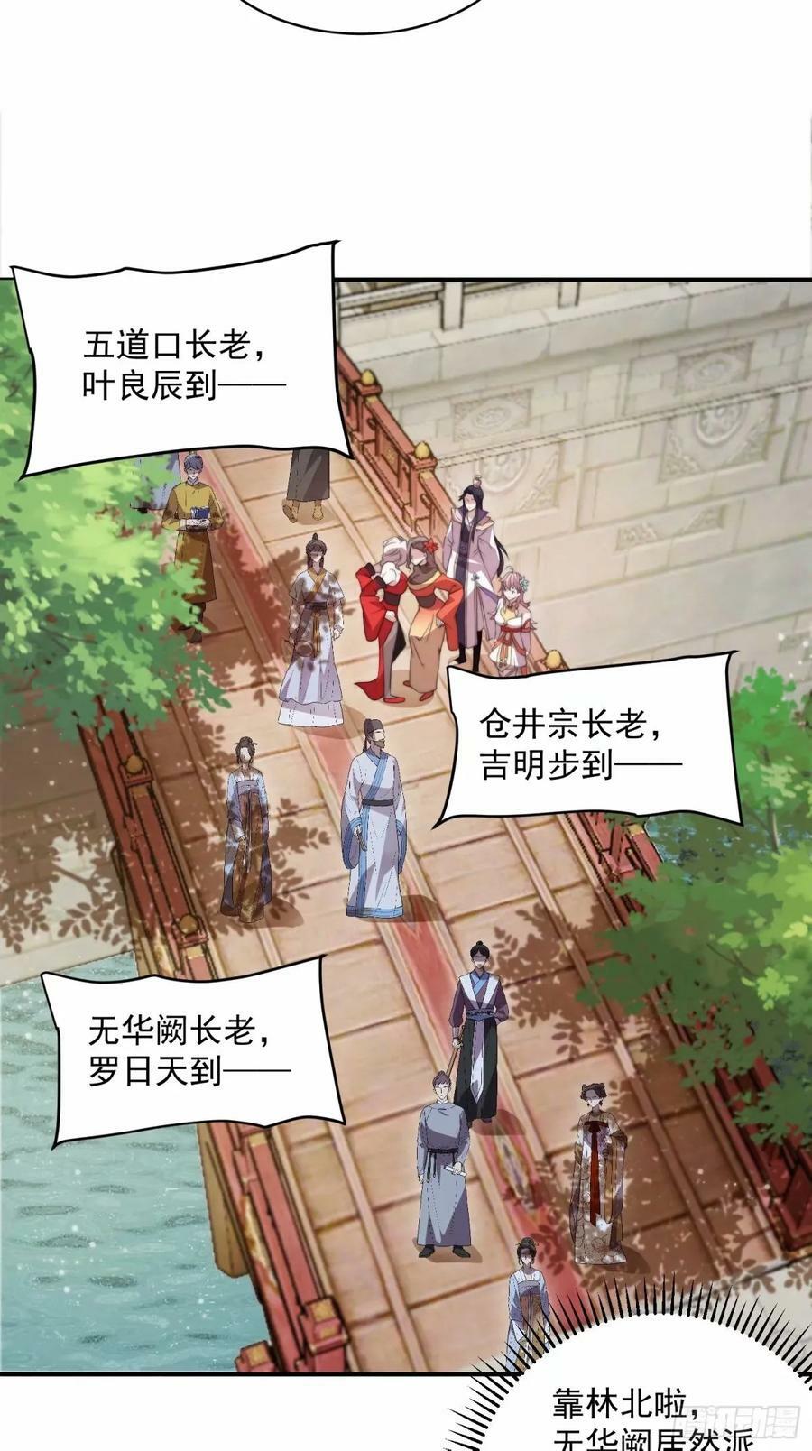 第42话 妹子们到齐了！！21