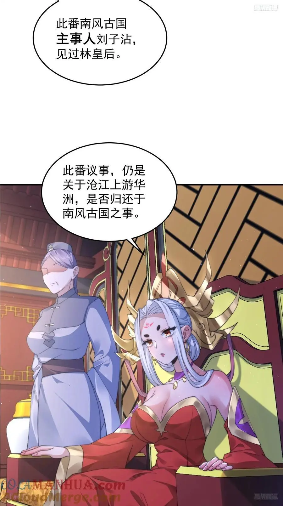 第113话 小姬姬霸气救妻！4