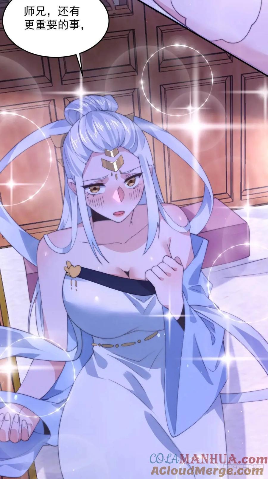 第89话 家人们我先冲了！！30