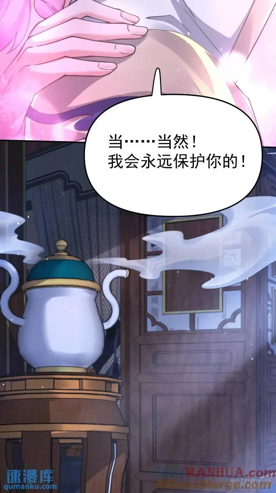 第97话 徒弟弟！危！28