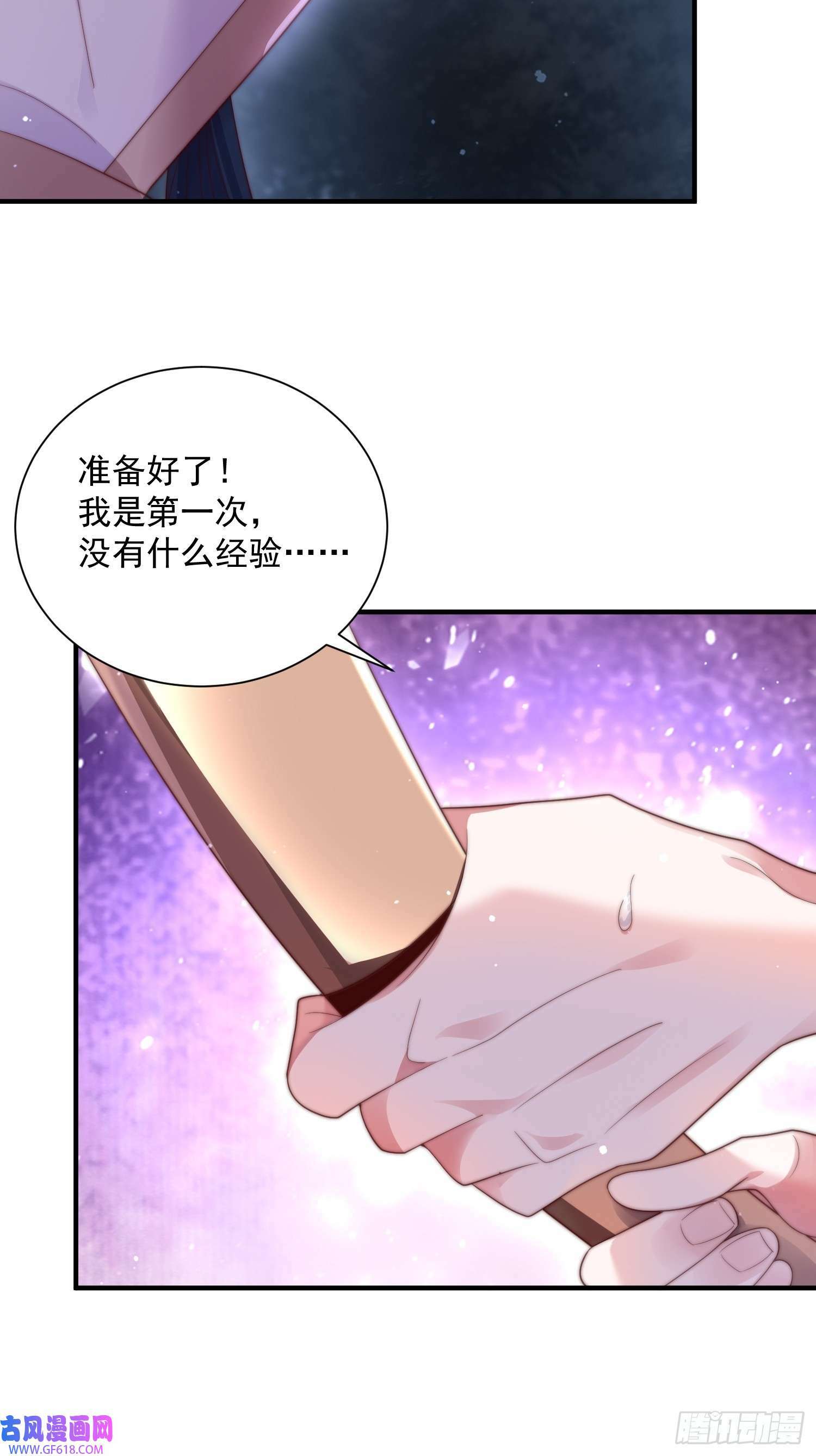 第9话 师尊，你好像变了～（50P）47