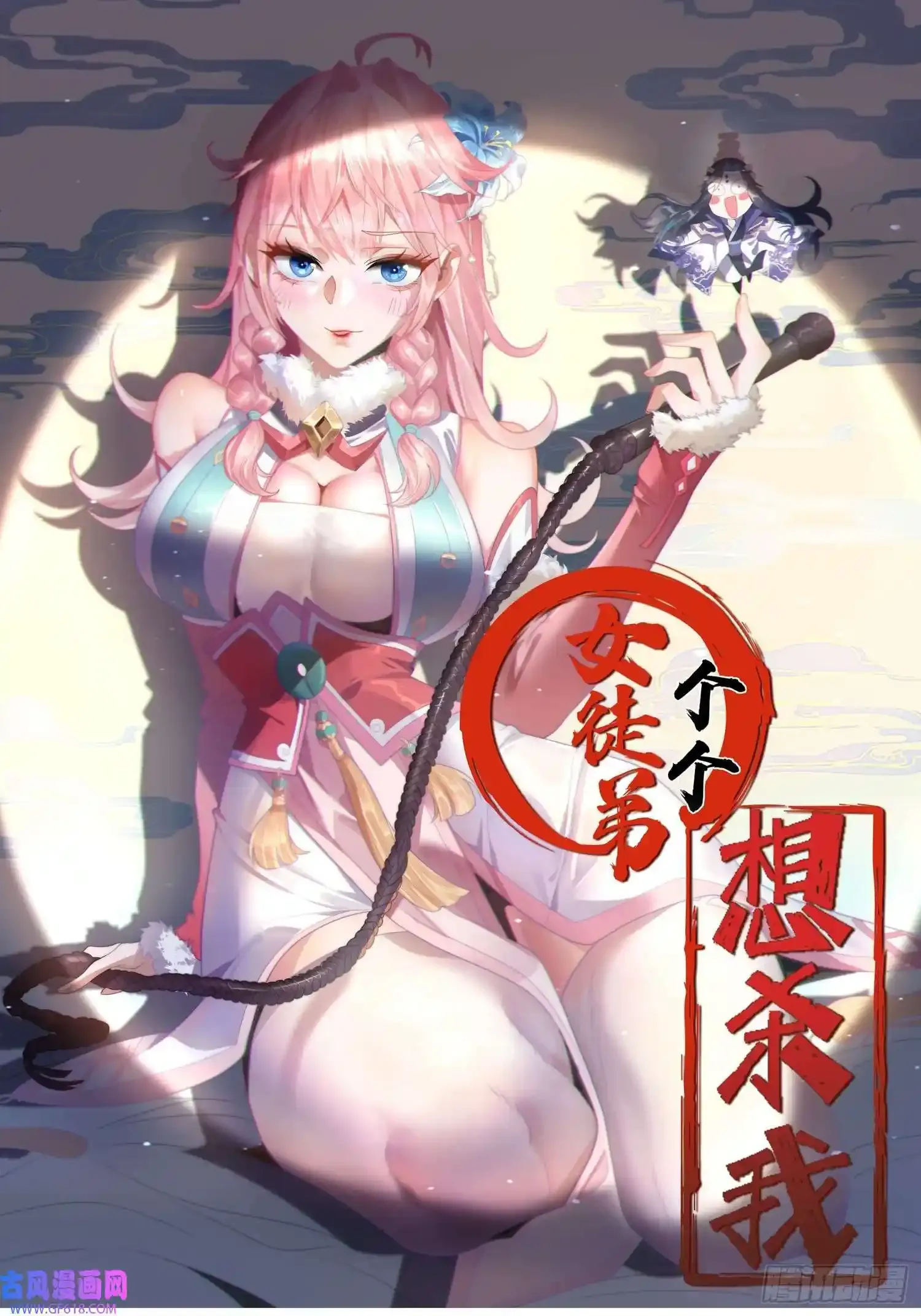 第3话 你别过来啊！！51
