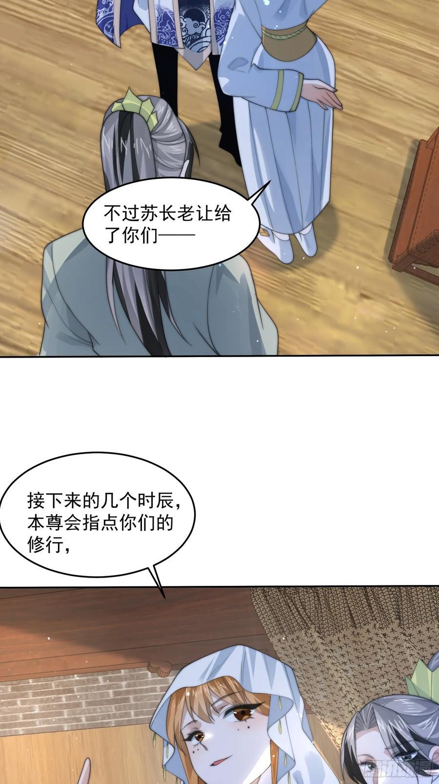 第74话 起猛了！被他帅哭了！13