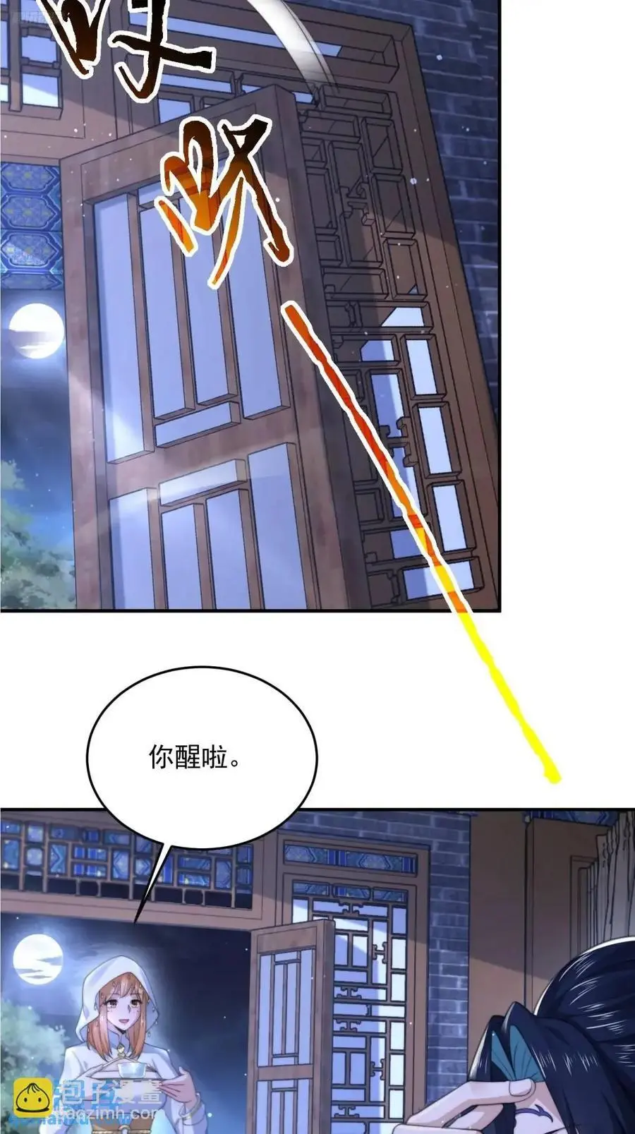 第105话 仙子等我！！3