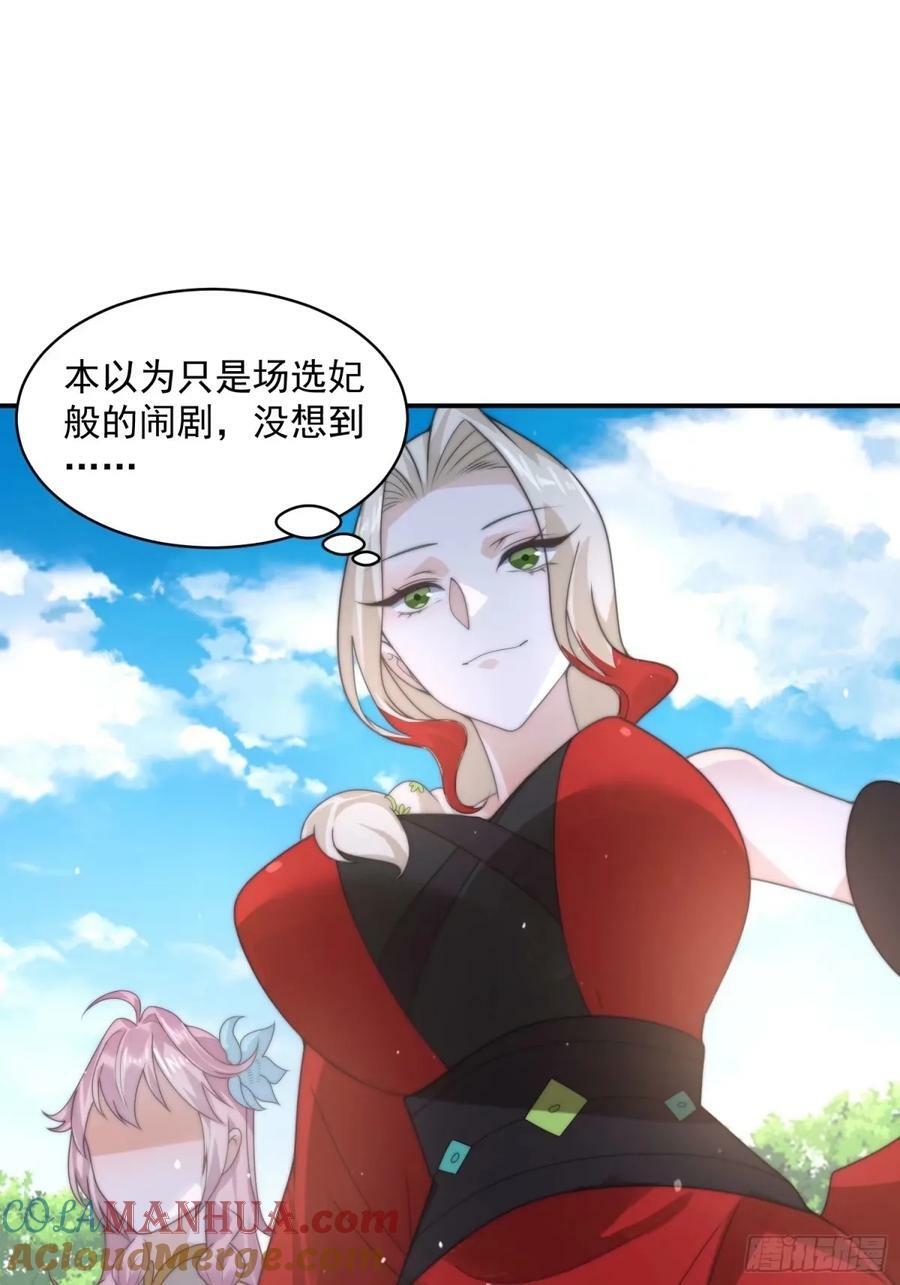 第37话 哑女——剑娘24