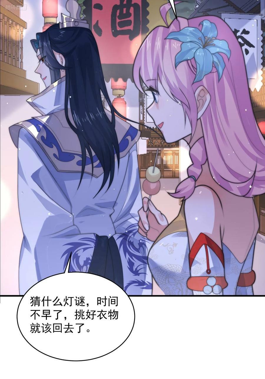 第55话 他该不会喜欢我吧？11