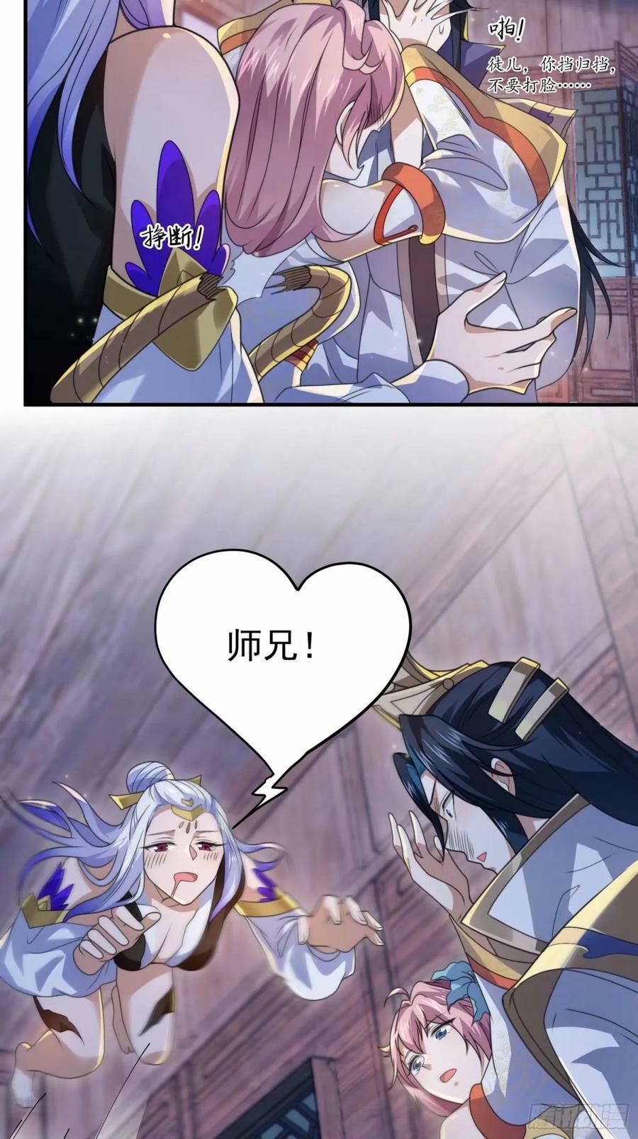 第41话 接吻不会怀孕吧？！11