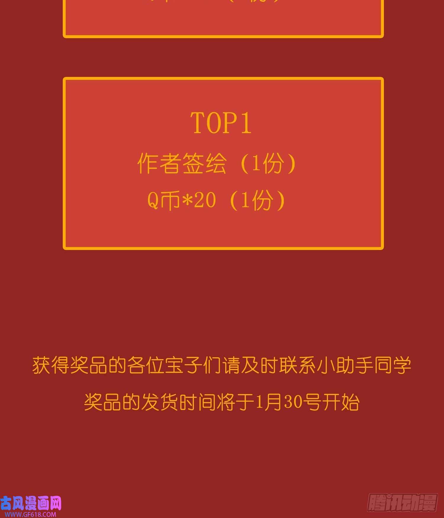 新年许愿抽签筒（4P）3