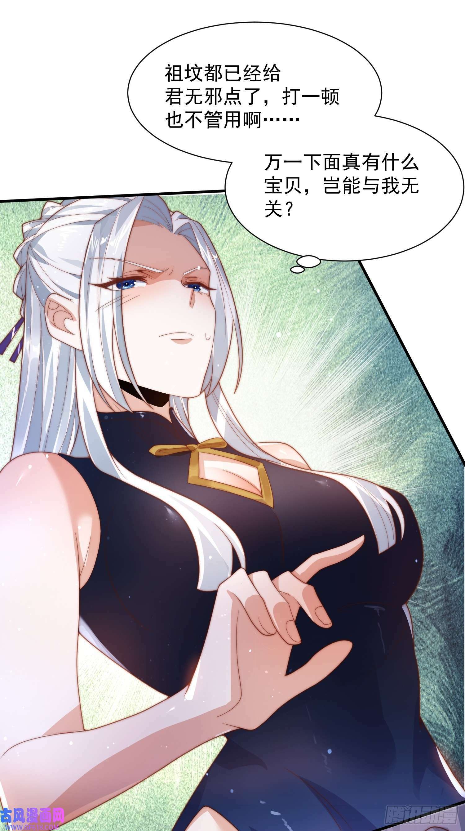 第9话 师尊，你好像变了～（50P）16