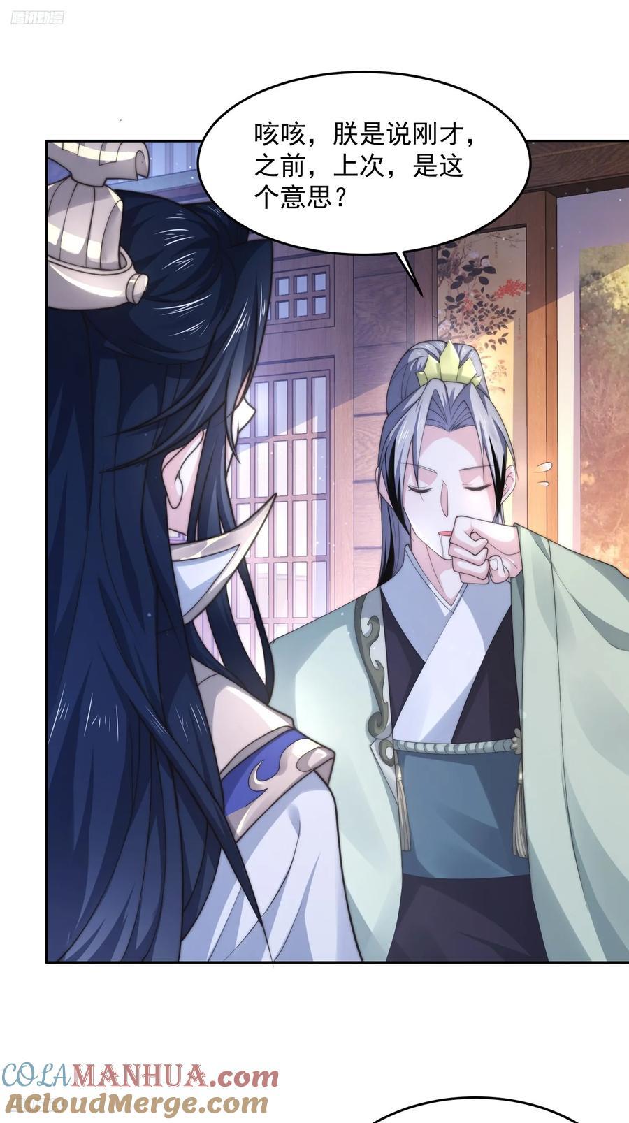第71话 朋友妻，不客气~2