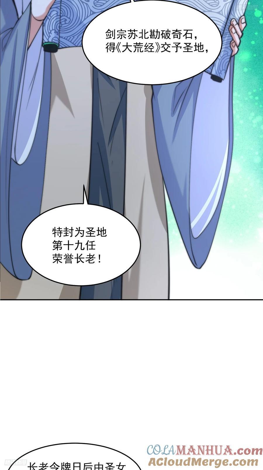 第67话 我！来！爆！更！了！4