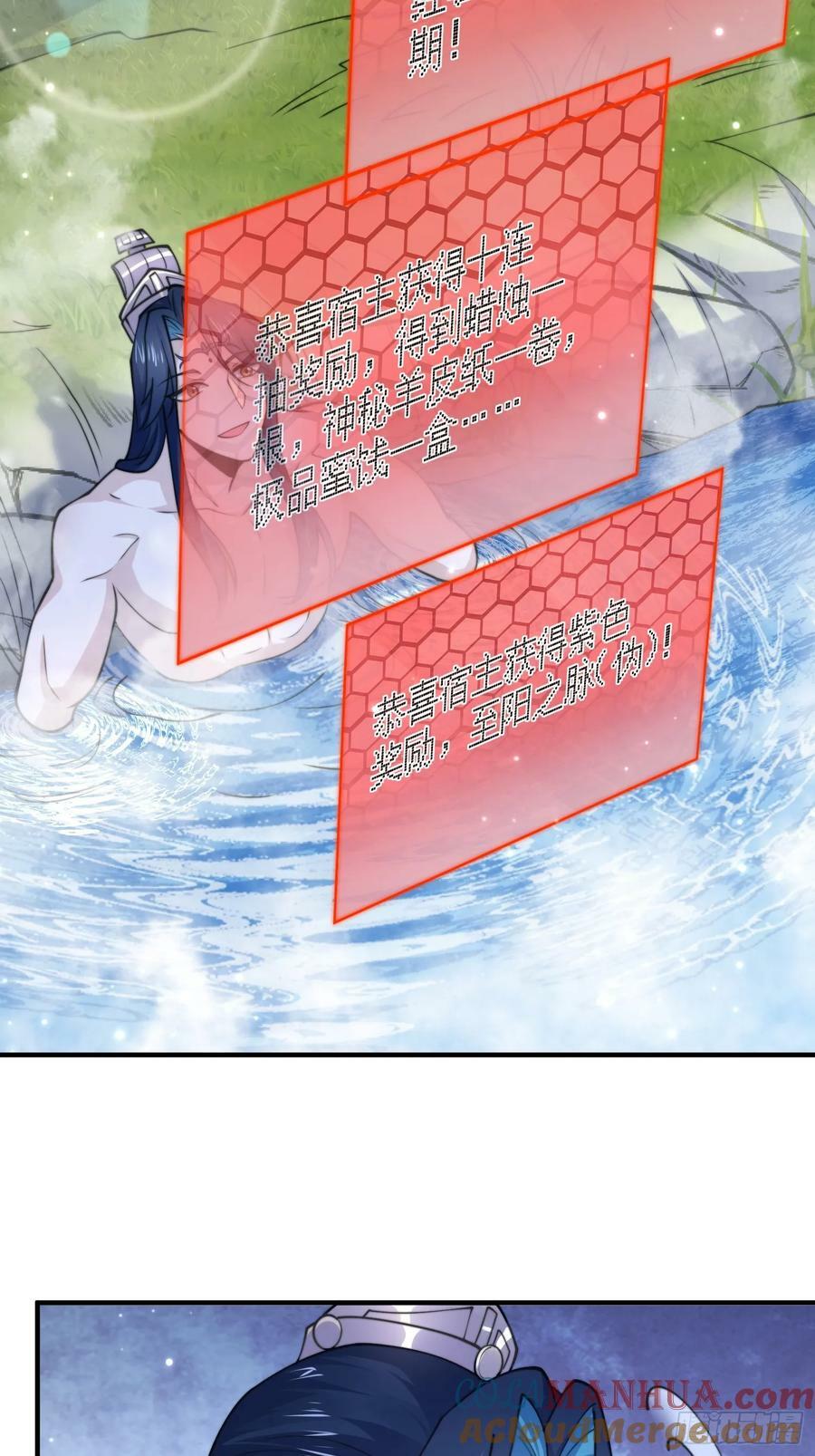 第60话 你这是合欢宗修炼吗！14