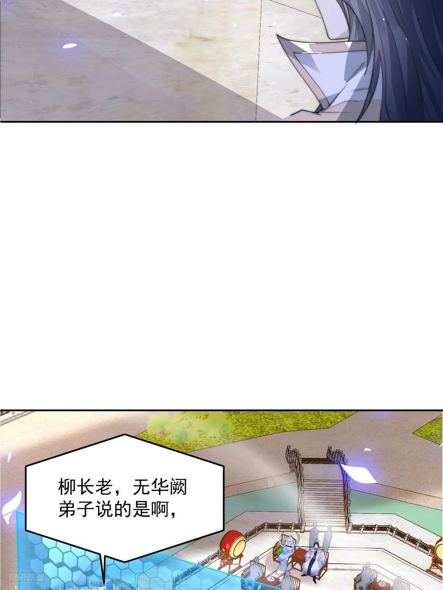 第68话 老子不服=-=+7