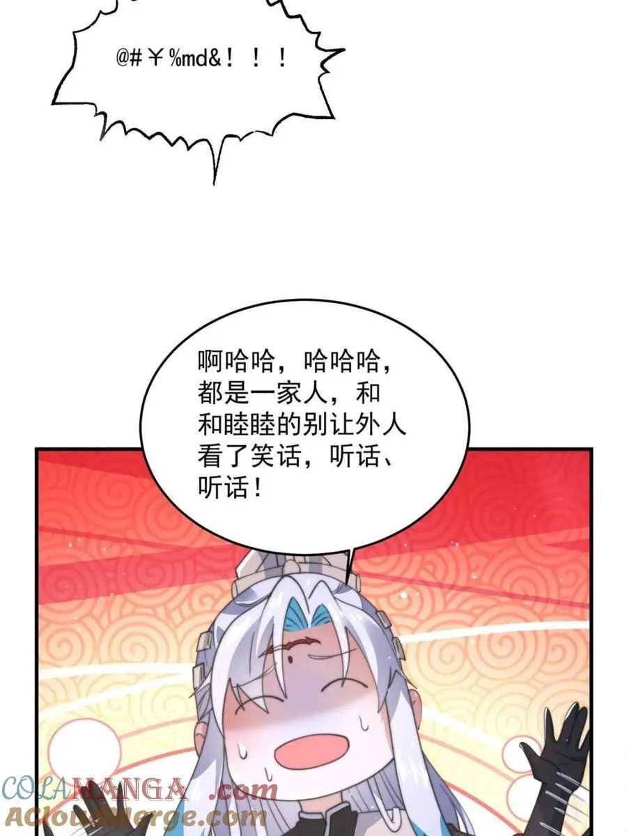 第146话 被鱼宗主发现啦！！33
