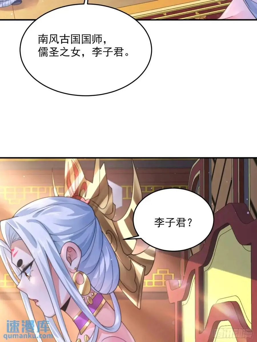 第110话 奇怪的道具出现了！23