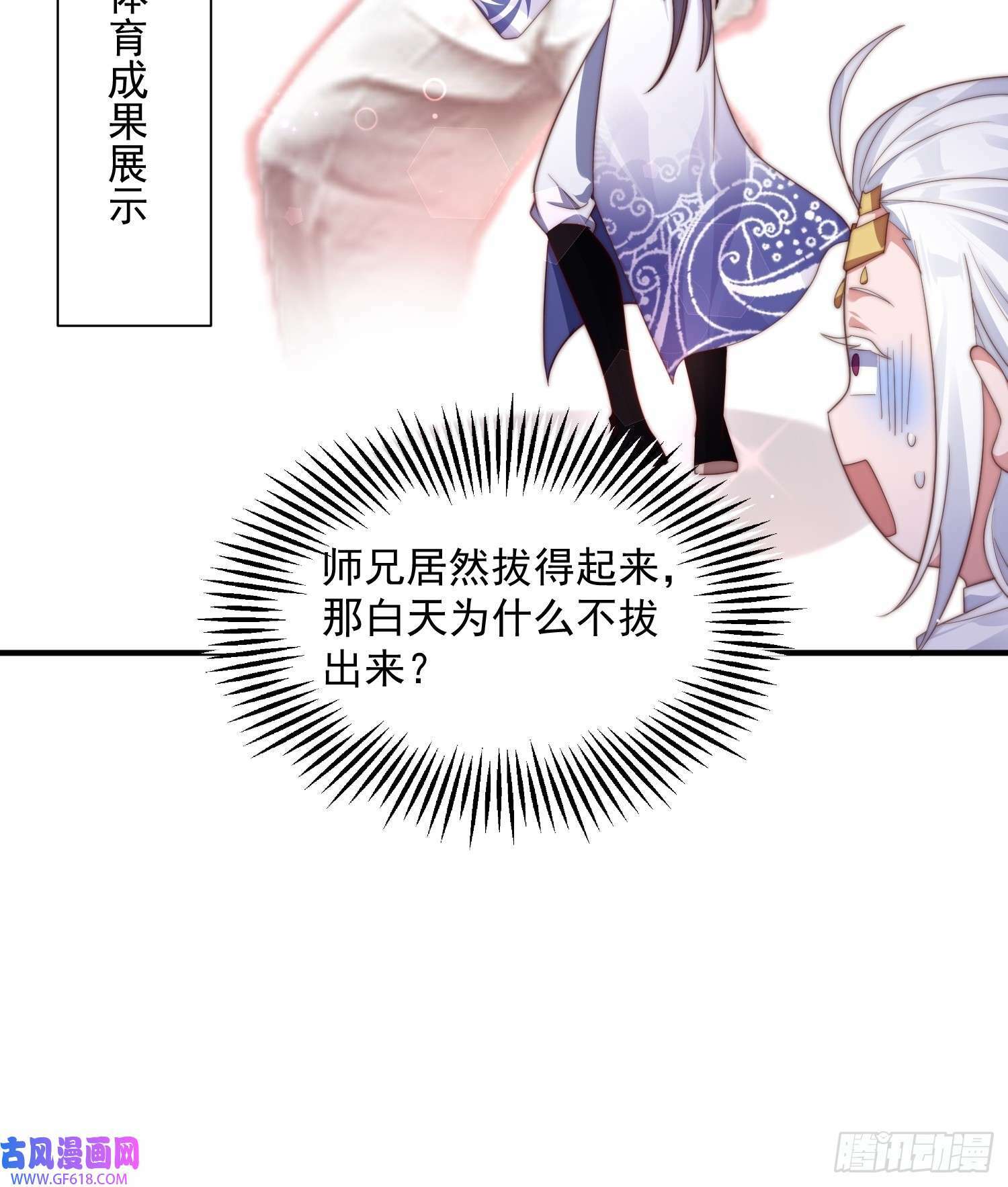 第10话 人家尾巴都准备好了～（49P）7
