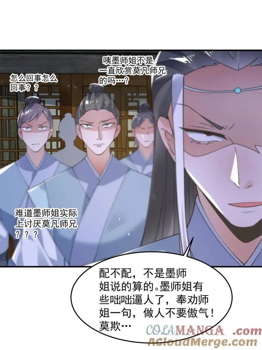 第139话12