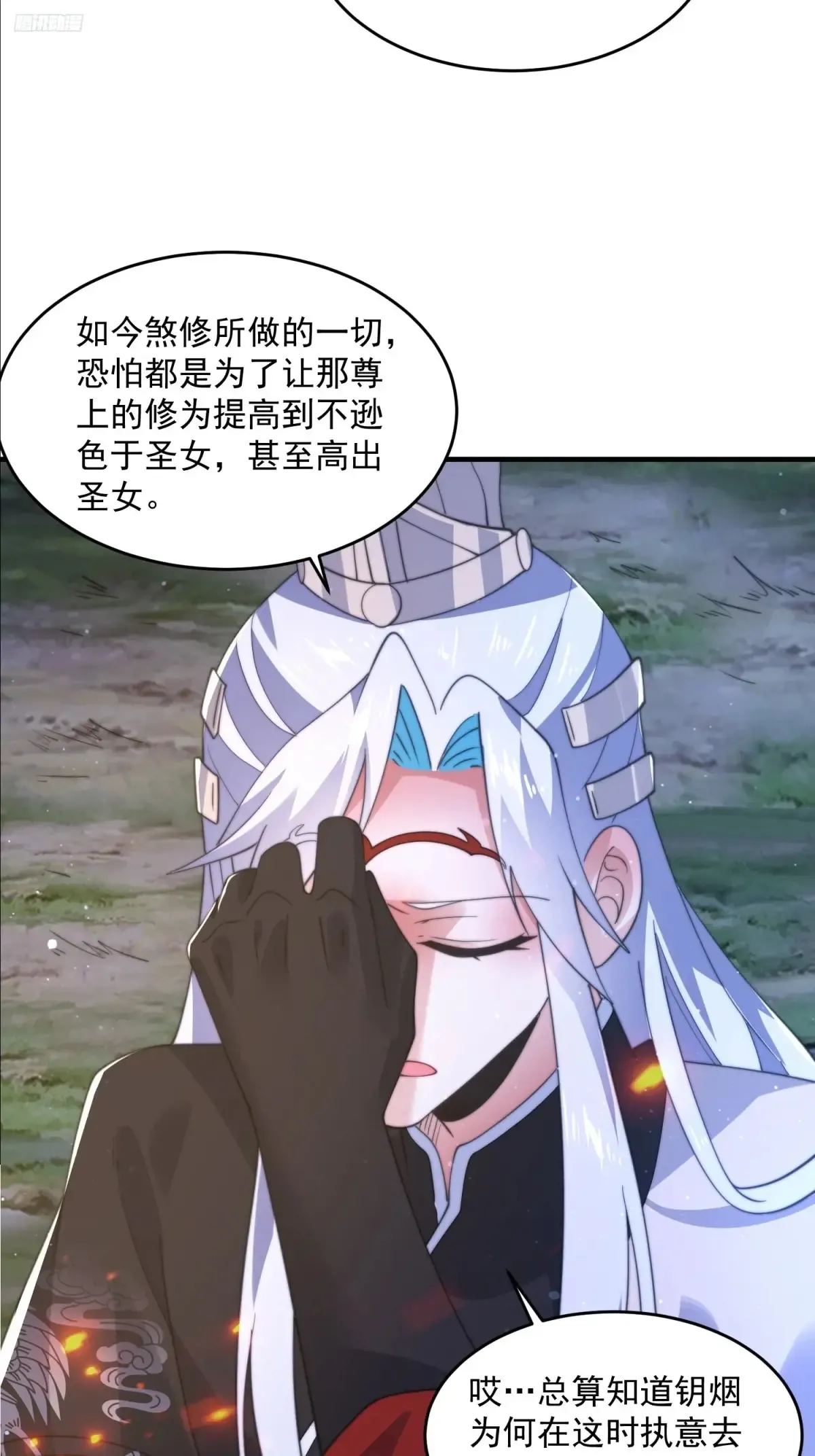 第149话 南都副本正式开启！4