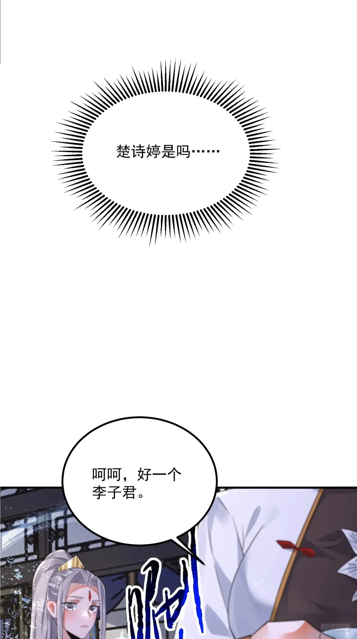 第130话 不可以、隔壁有人…9