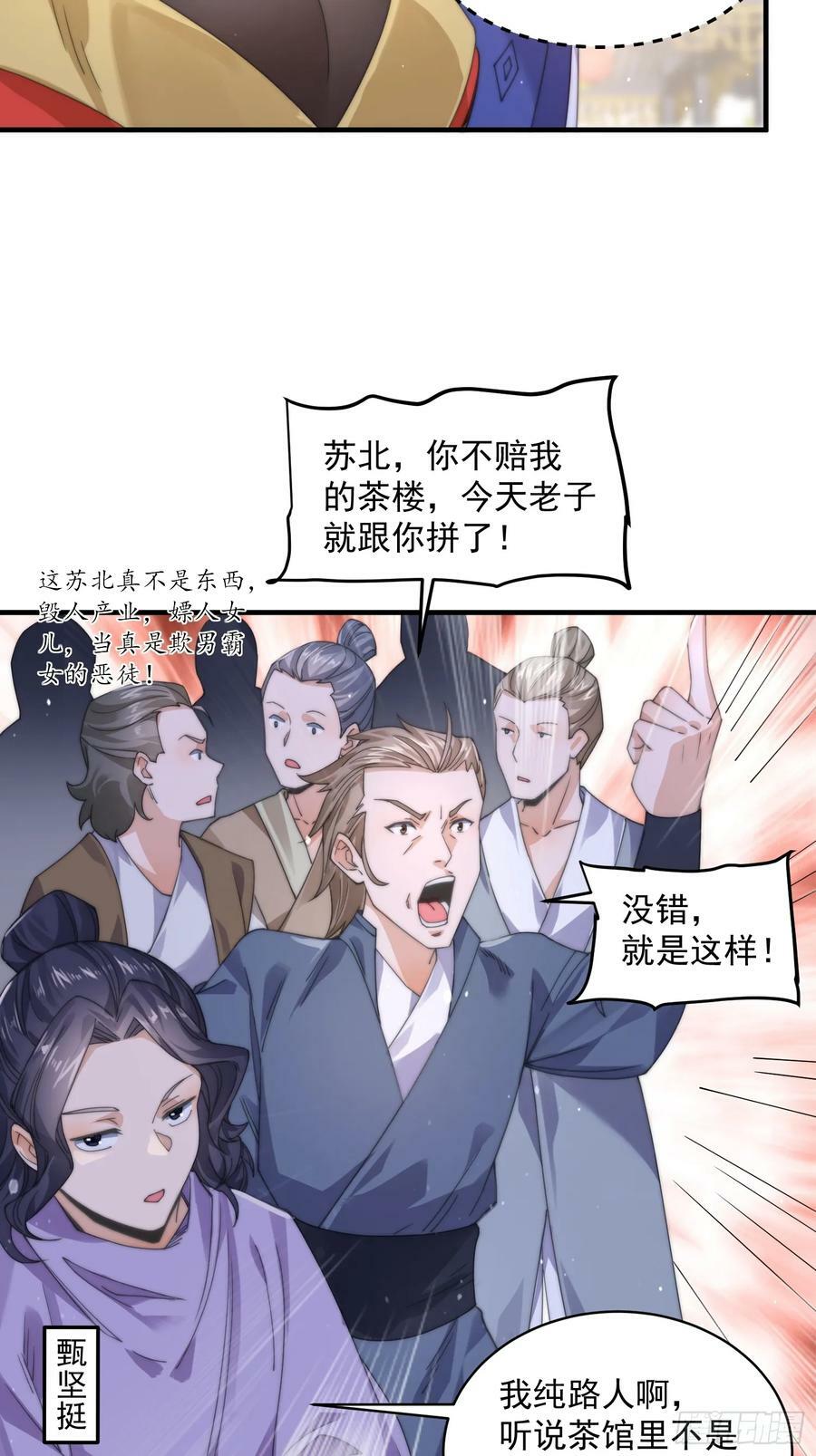 第22话 我不同意这门婚事！23