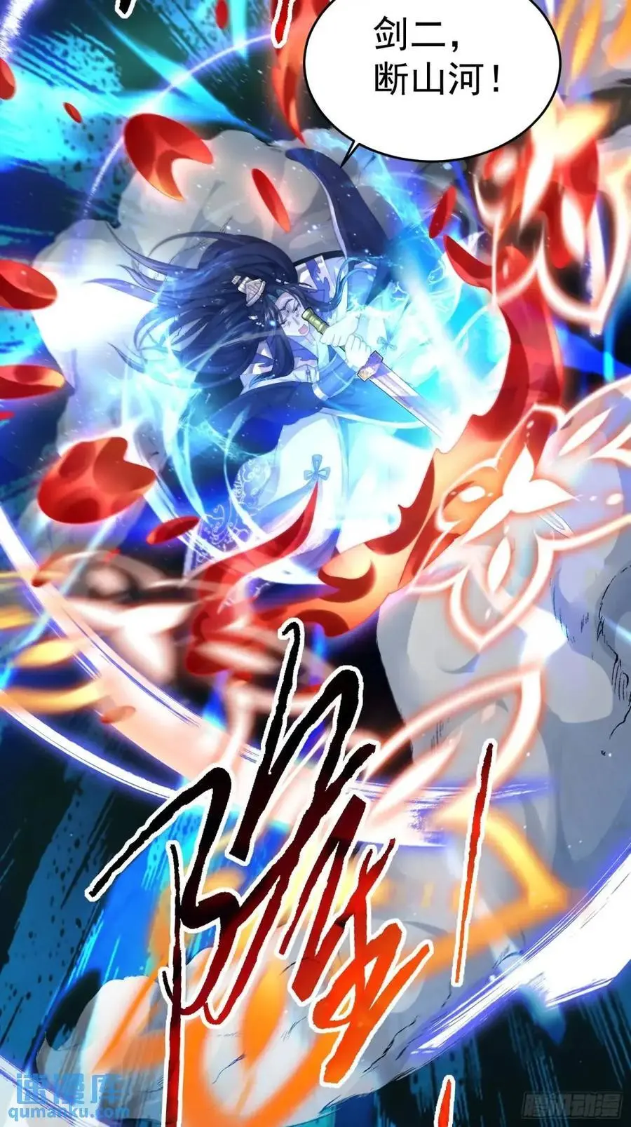第102话 那啥之后不能打架啦37