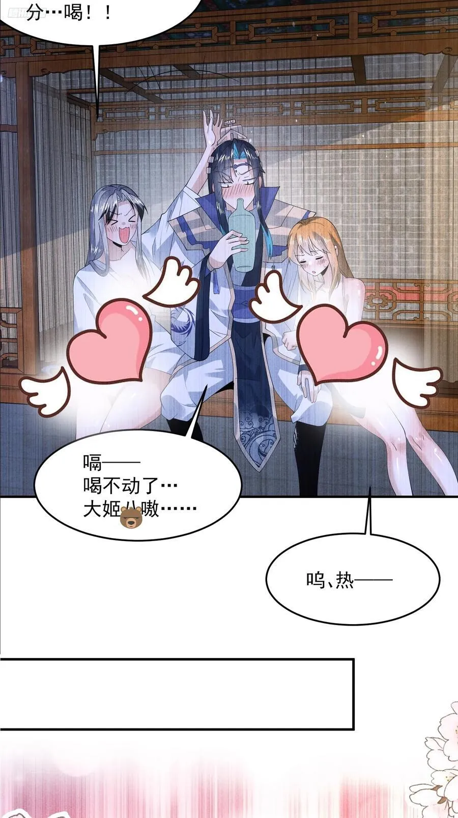 第122话 乌城篇结束！9