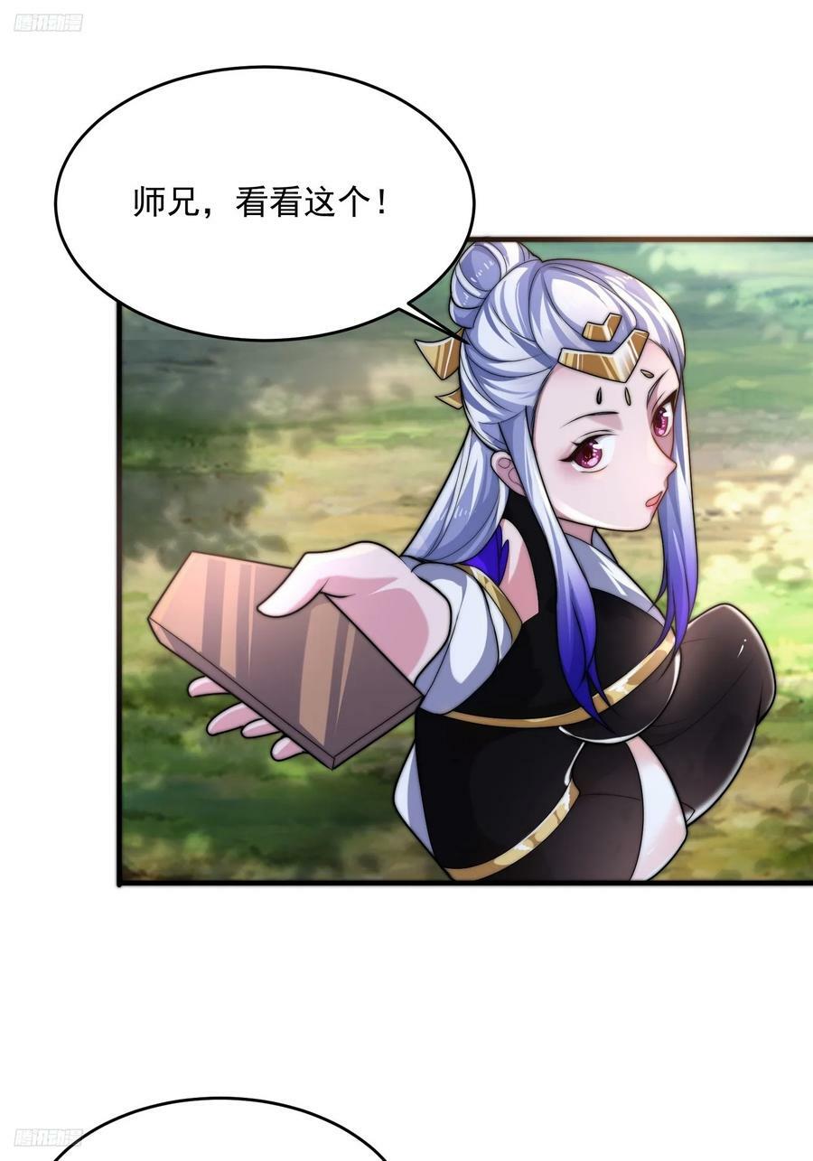 第58话 徒弟弟上了这话我爆肝2